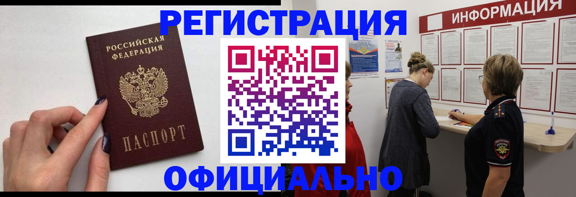 временная регистрация адрес в Абдулино