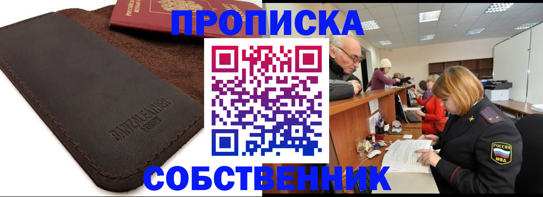 миграционный учет в Абдулино