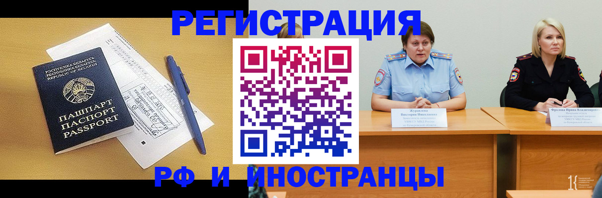 купить прописку в Абдулино