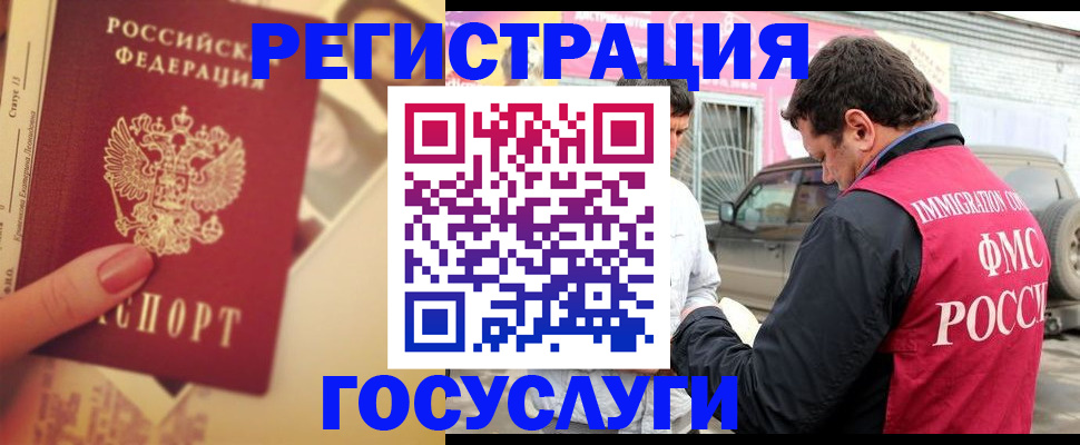 временная регистрация законно в Абдулино