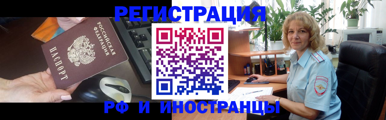 прописка для школы в Абдулино