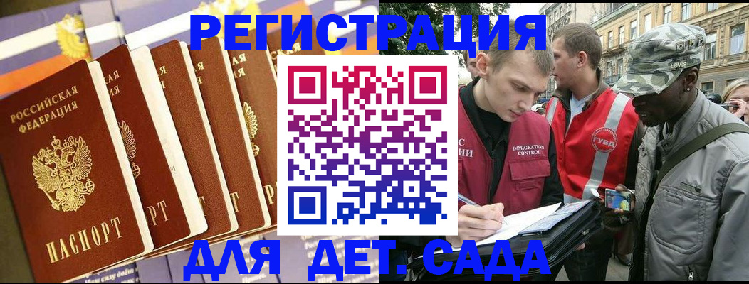 временная регистрация адрес в Абдулино