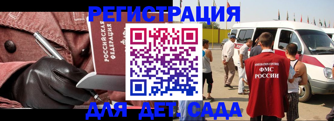 временная регистрация для школы в Абдулино